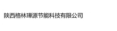 西安生物質顆粒